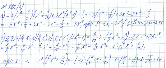 Ответ к задаче № 982 (с) - Рабочая тетрадь Макарычев Ю.Н., Миндюк Н.Г., Нешков К.И., гдз по алгебре 7 класс